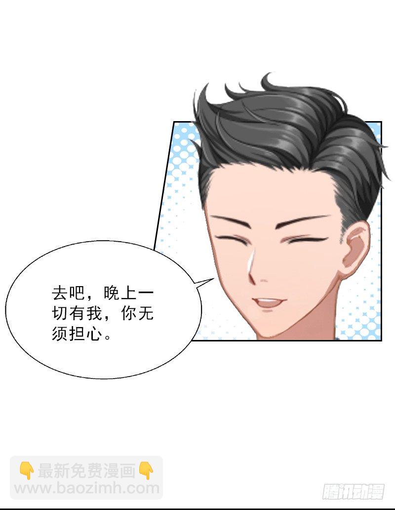 第6话 偶遇渣男-第6话