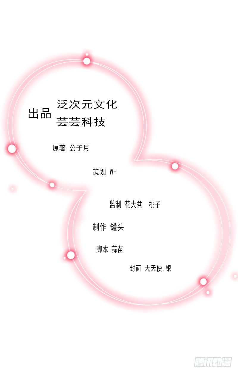 第6话 偶遇渣男-第6话