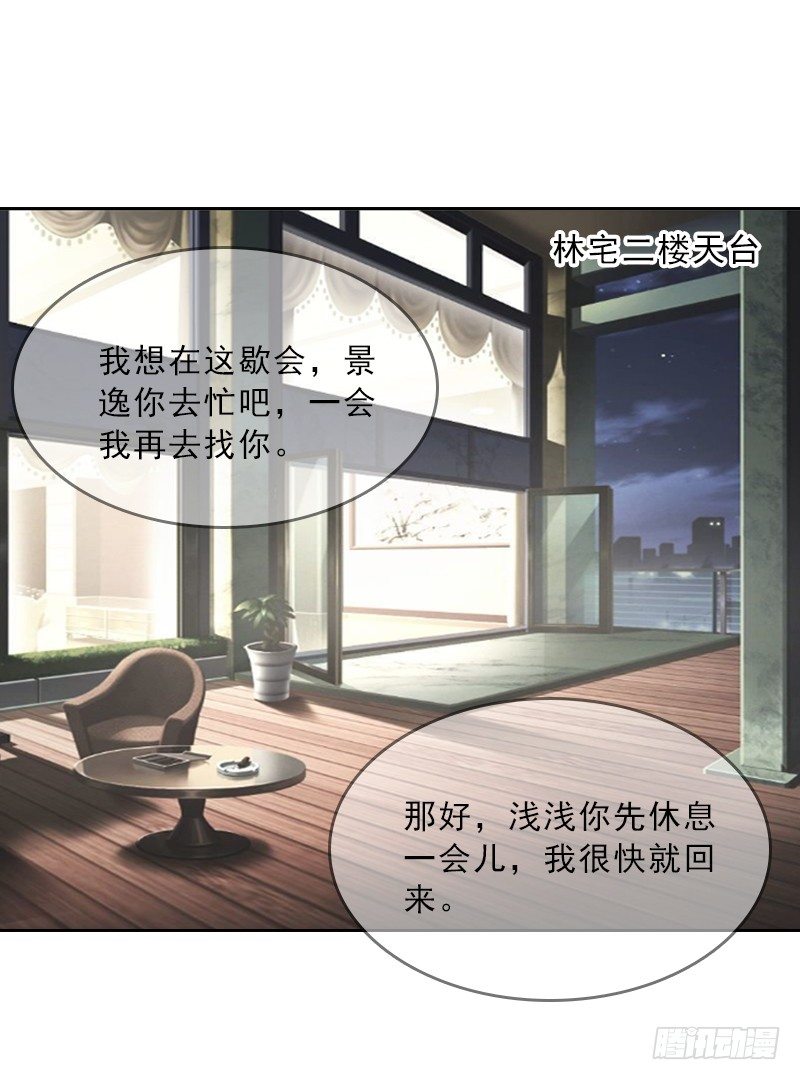 第6话 偶遇渣男-第6话