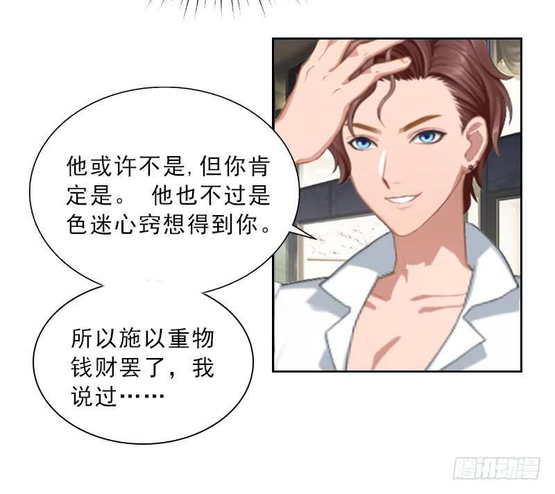 第6话 偶遇渣男-第6话