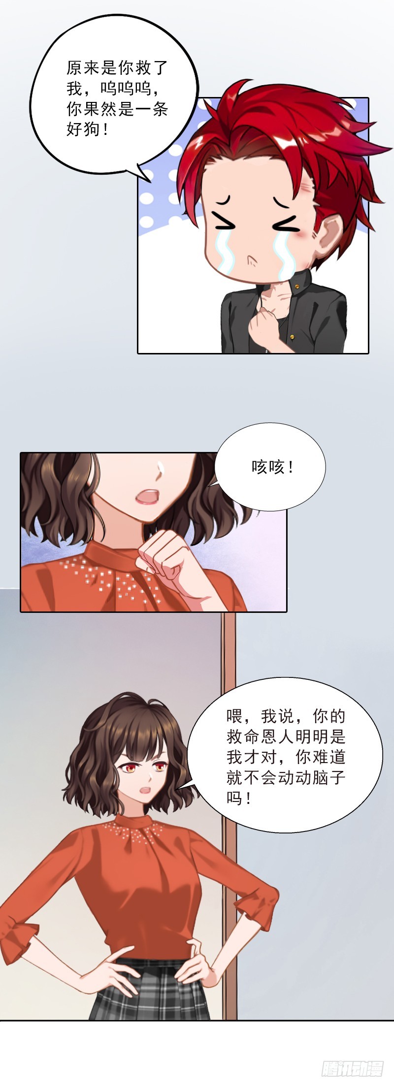 墨少的千億狂妻 - 第56話 救人 - 5