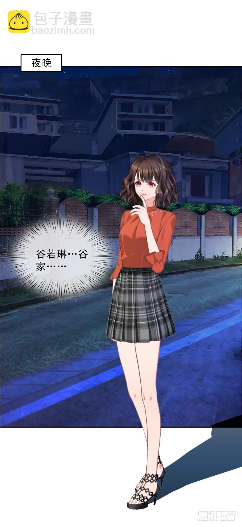 墨少的千億狂妻 - 第56話 救人 - 3
