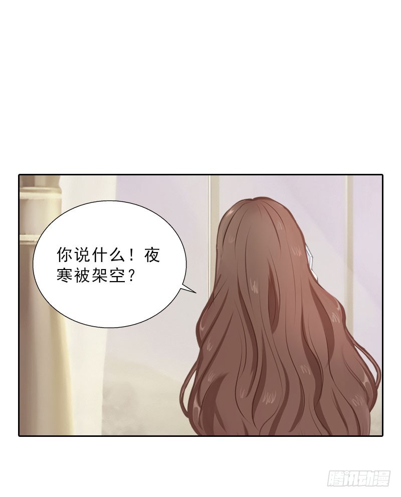 墨少的千億狂妻 - 第58話 被架空？ - 5