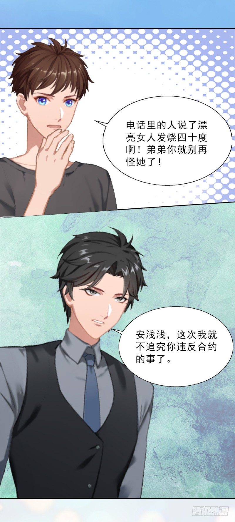 第8话 杀人犯？-第8话