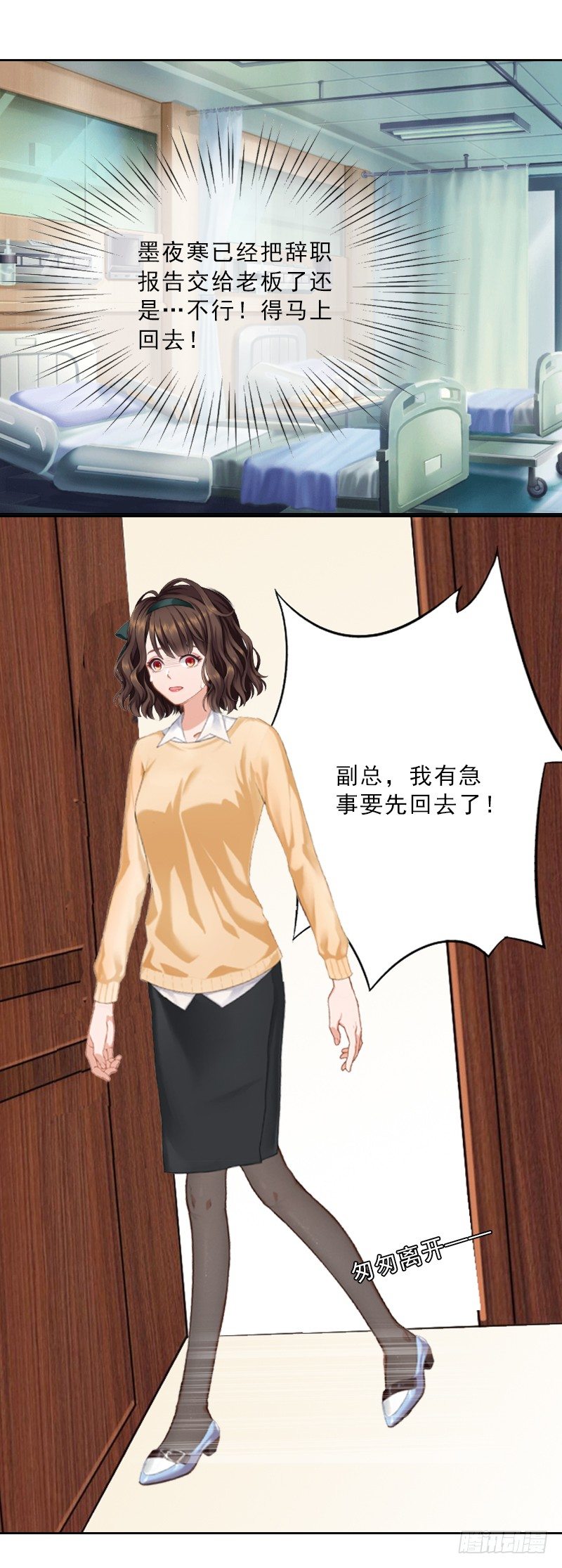 第8话 杀人犯？-第8话