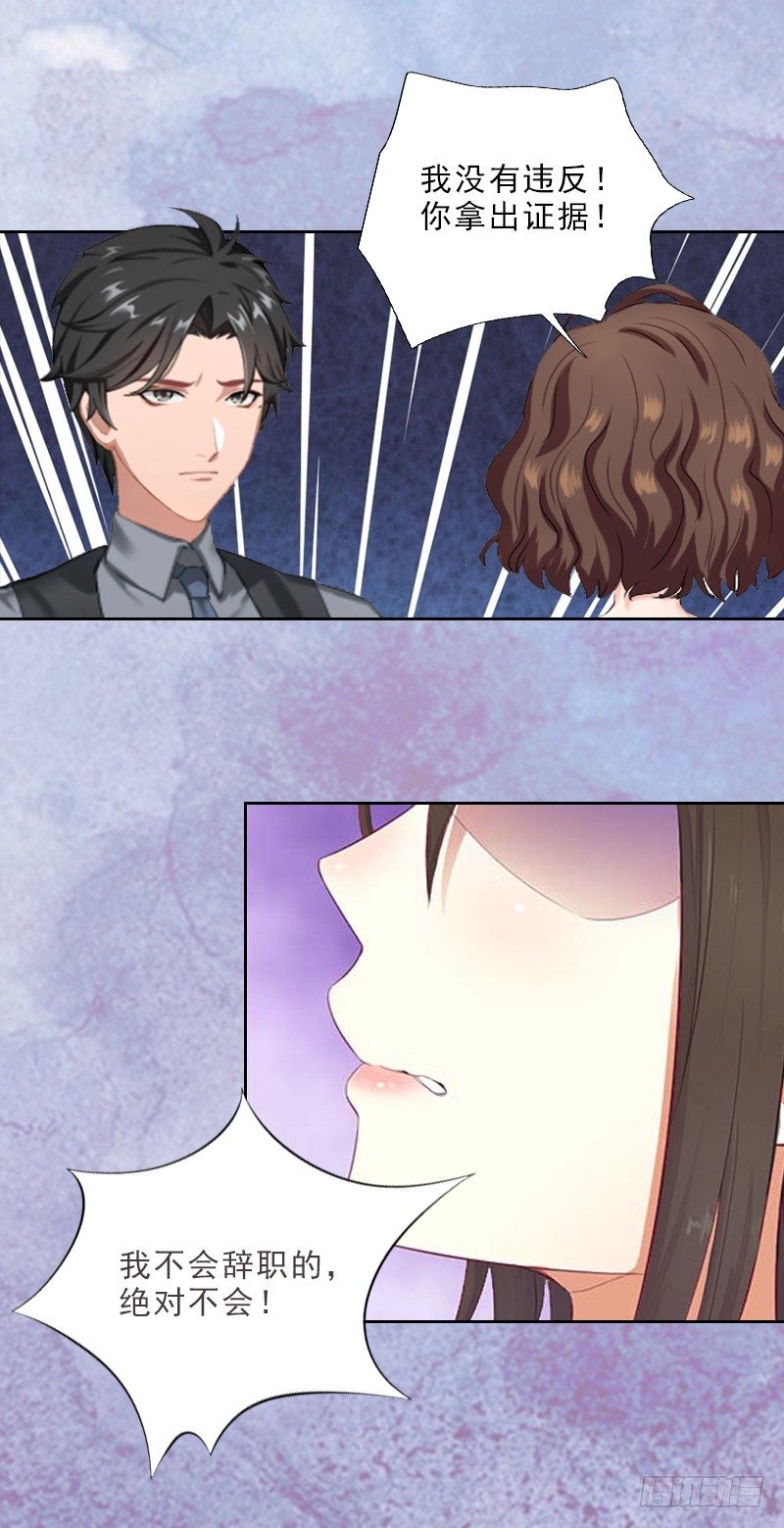 第8话 杀人犯？-第8话