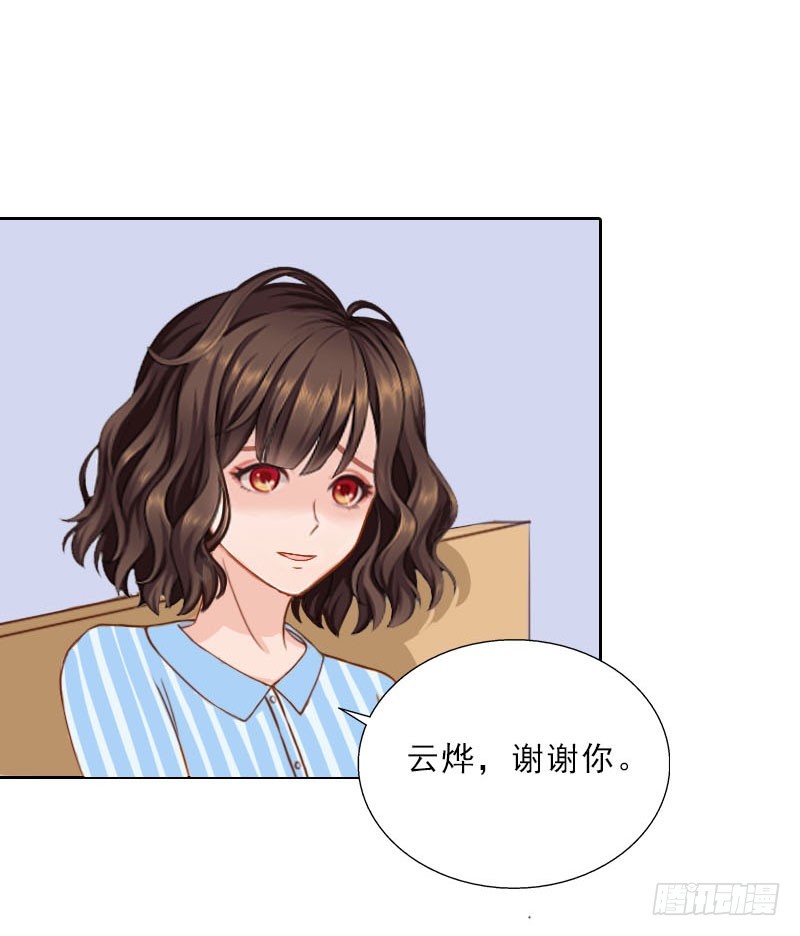 墨少的千億狂妻 - 第74話 愧疚 - 1