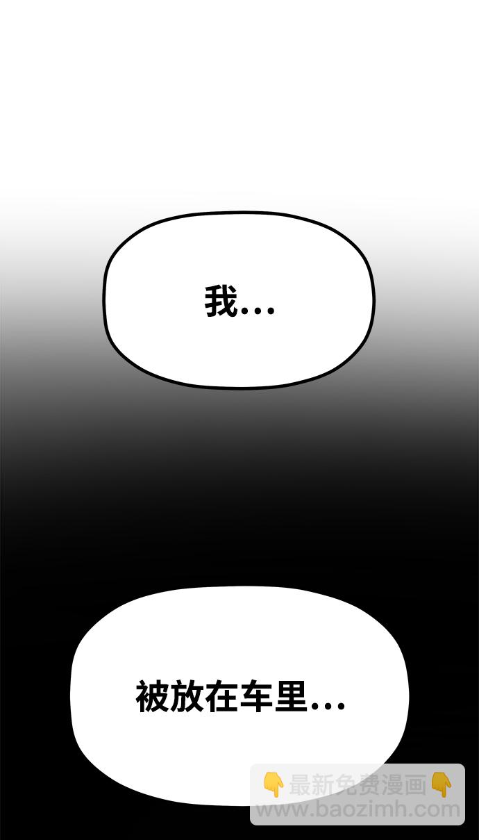 魔神部落：God-Tribe - [第6話] 食肉島（6）(1/3) - 8