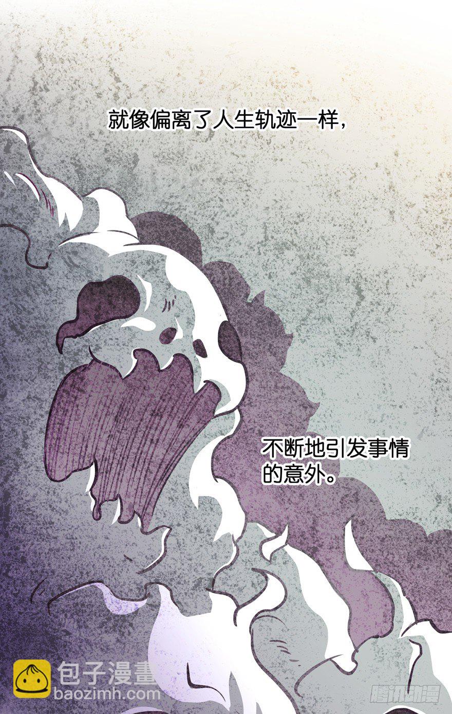 禁区仓库（上）(1/2)-第2话