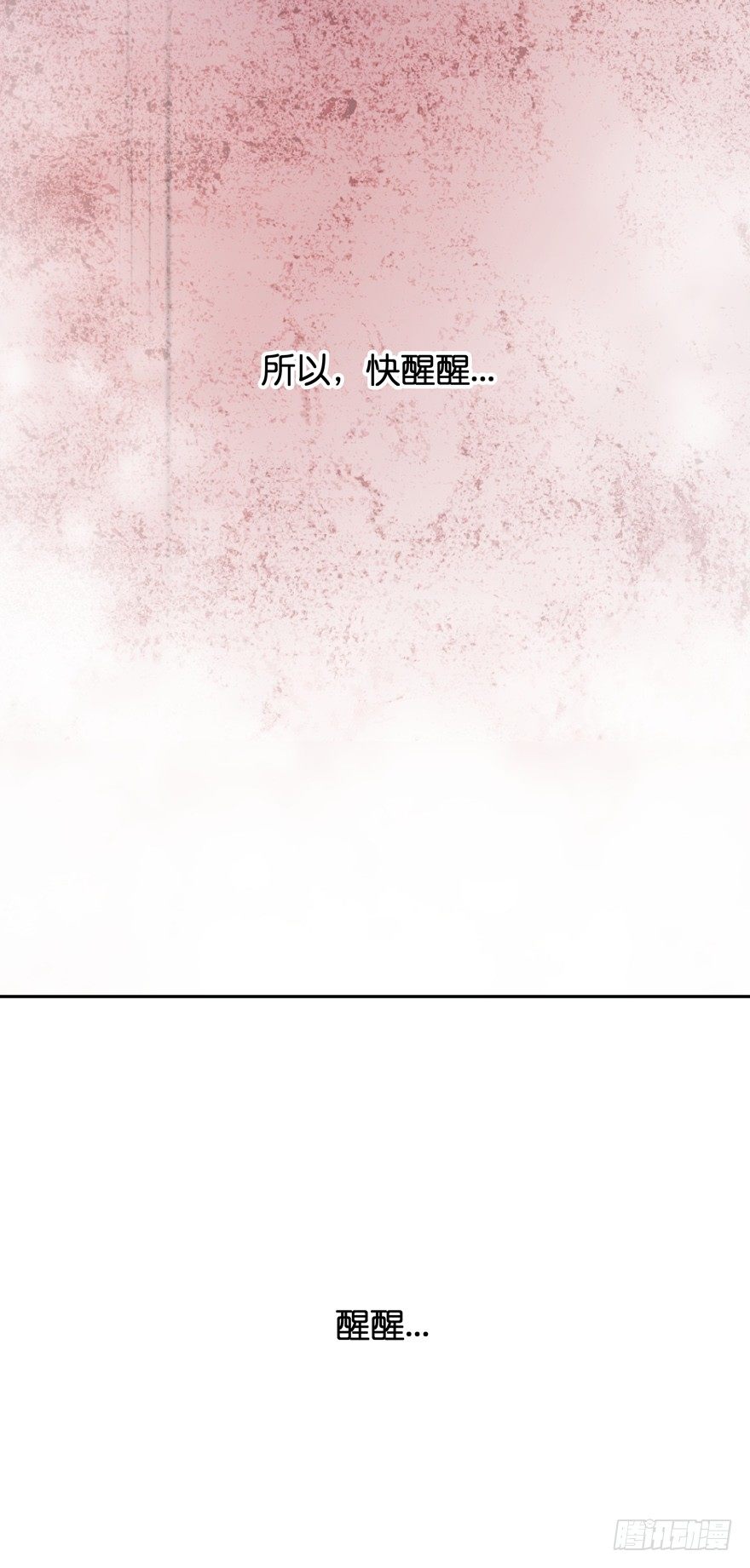 禁区仓库（上）(1/2)-第2话