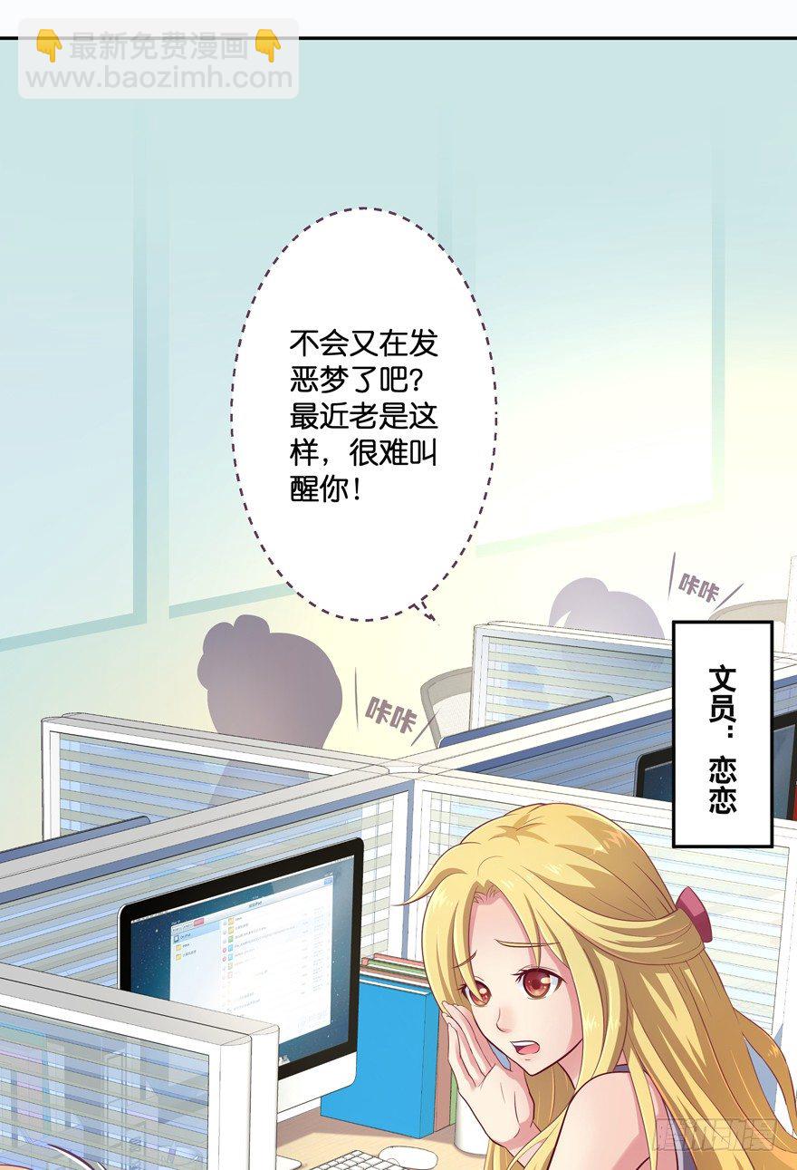 禁区仓库（上）(1/2)-第2话