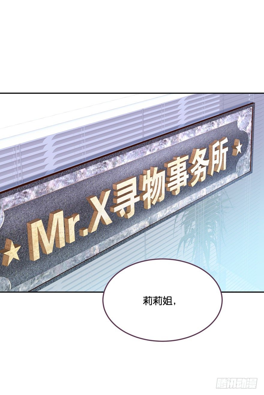 禁区仓库（上）(1/2)-第2话