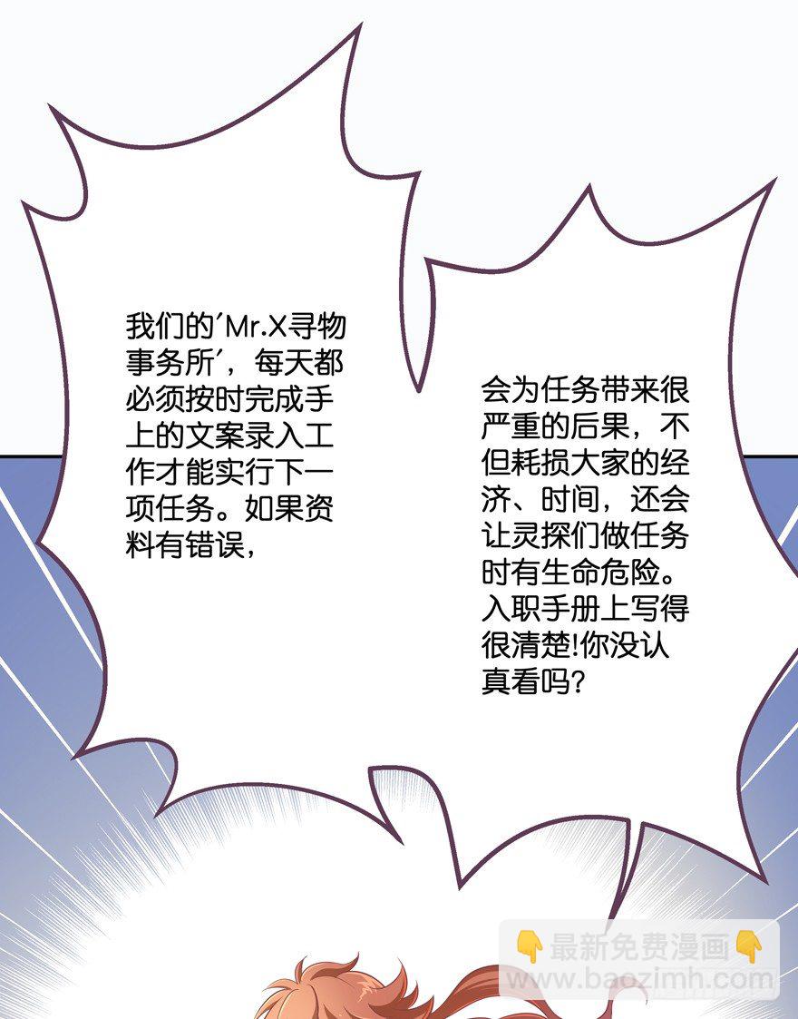 禁区仓库（上）(1/2)-第2话