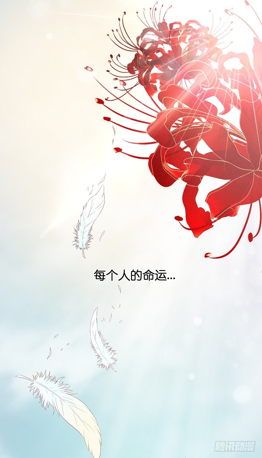 禁区仓库（上）(1/2)-第2话