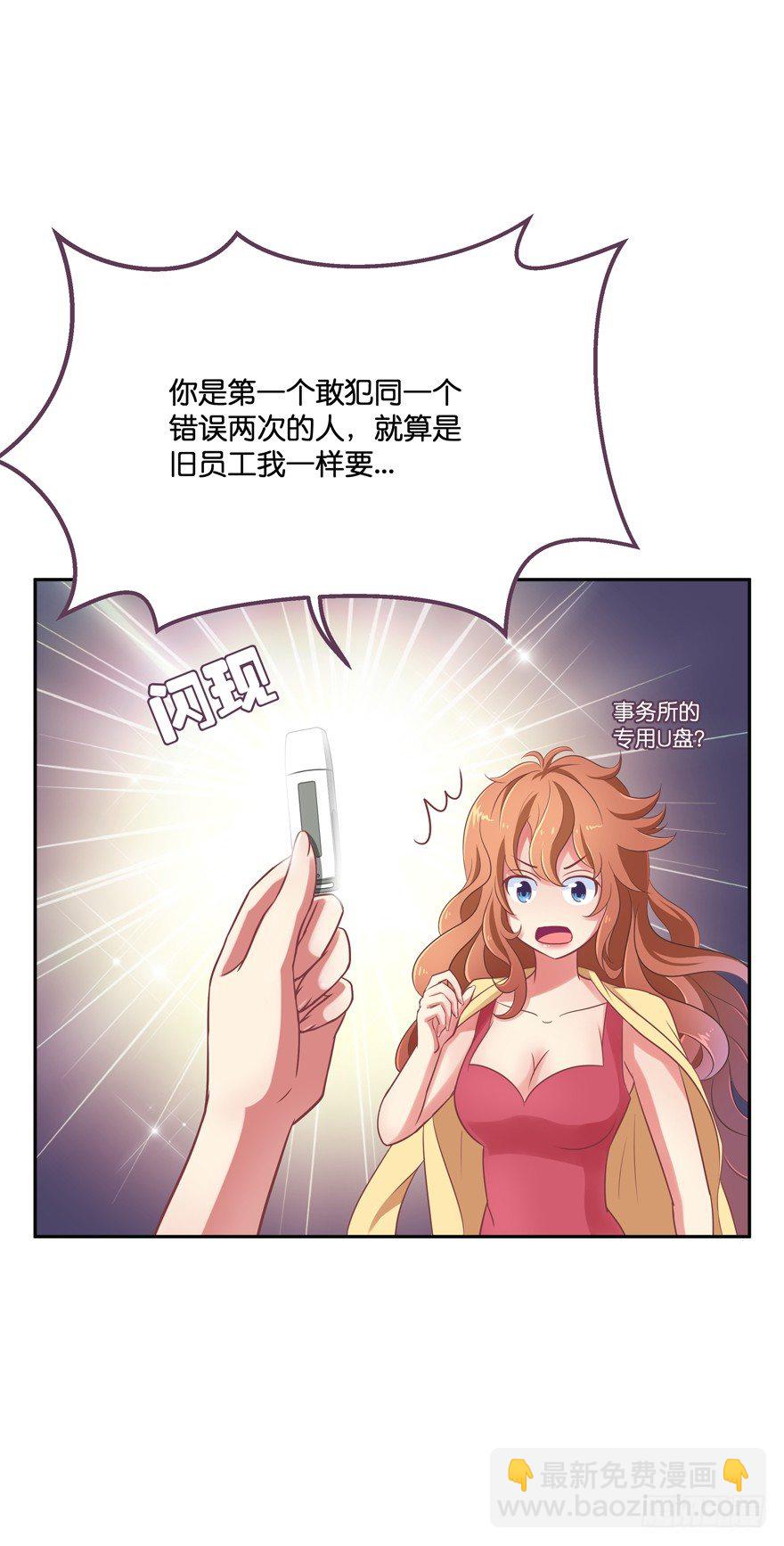 禁区仓库（上）(1/2)-第2话