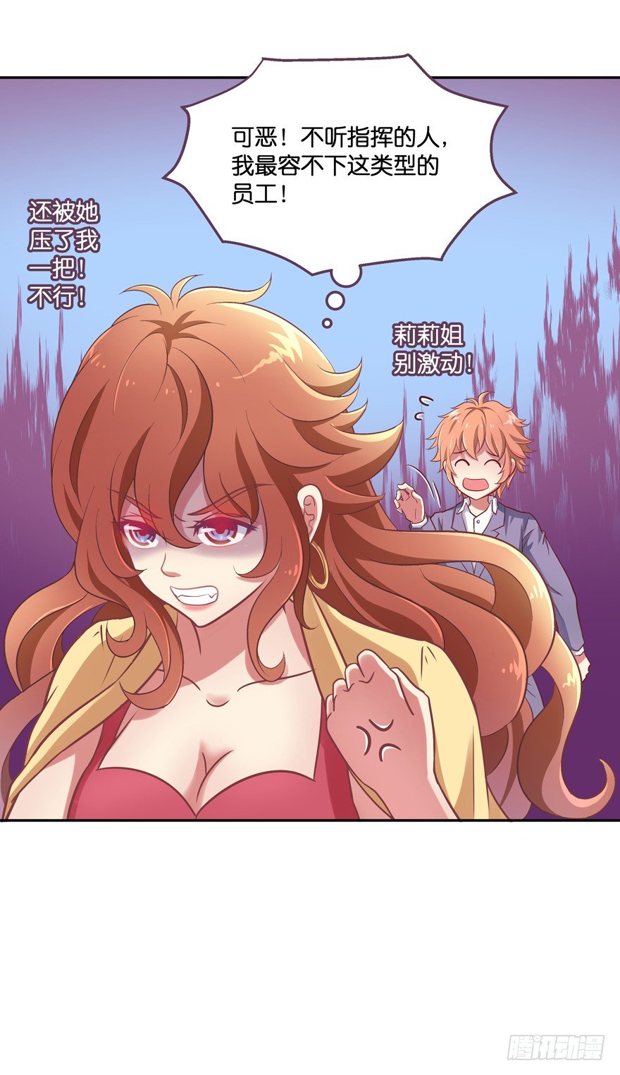 禁区仓库（上）(1/2)-第2话