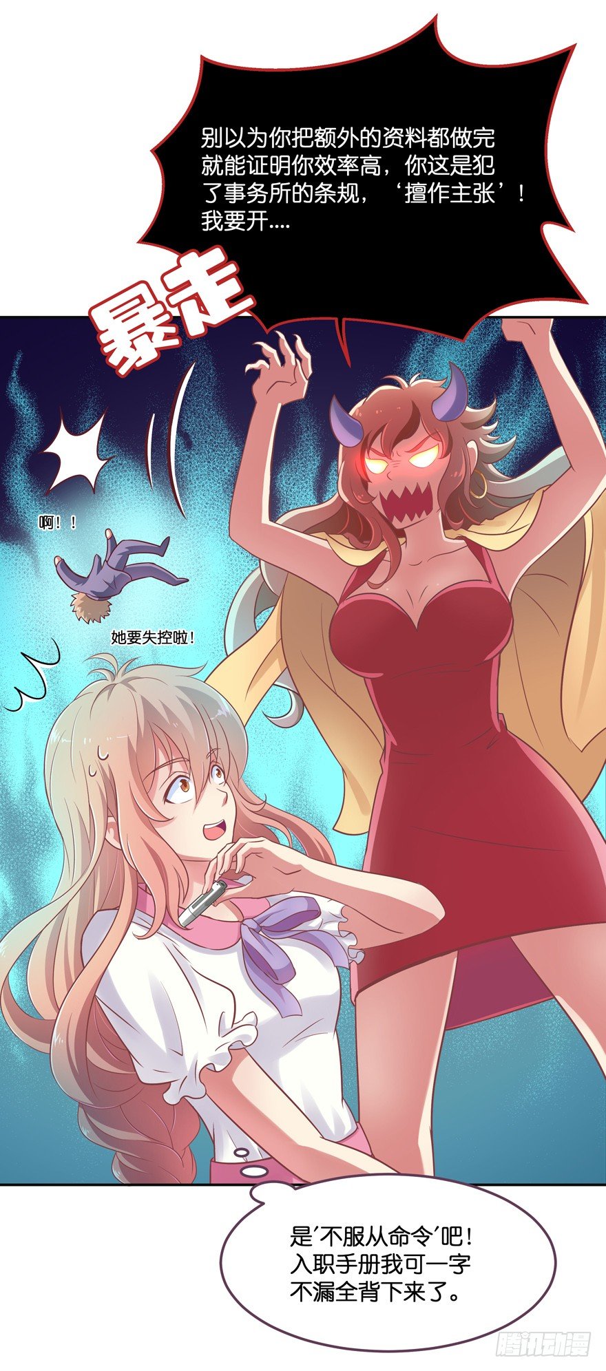 禁区仓库（上）(1/2)-第2话