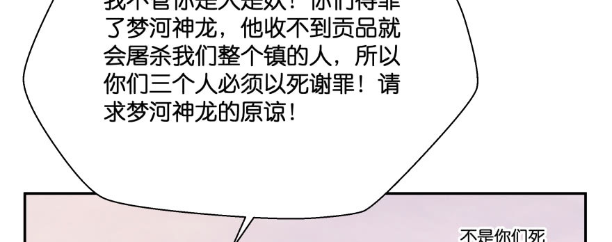 发现不得了的秘密(1/2)-第102话