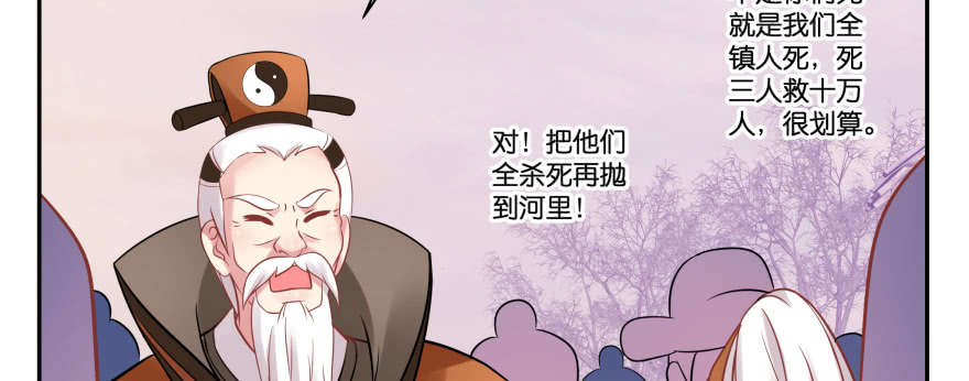 发现不得了的秘密(1/2)-第102话