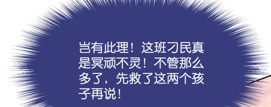 发现不得了的秘密(1/2)-第102话