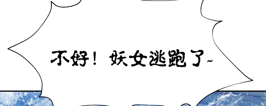 发现不得了的秘密(1/2)-第102话