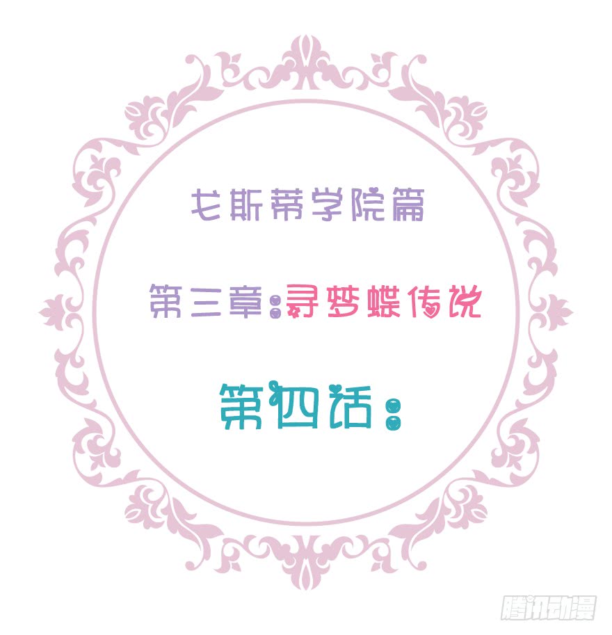 发现不得了的秘密(1/2)-第102话