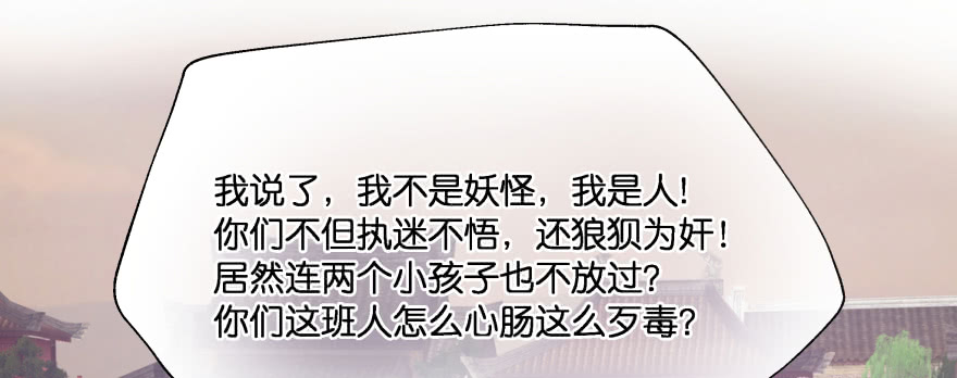 发现不得了的秘密(1/2)-第102话