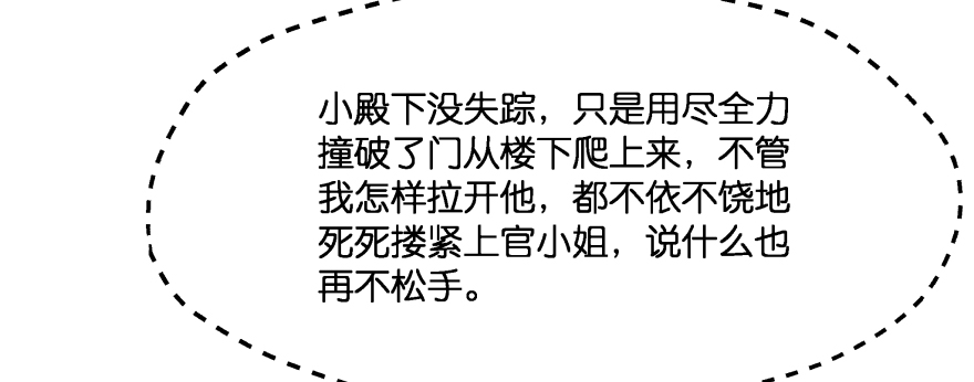 最无耻之徒（下）(1/4)-第104话