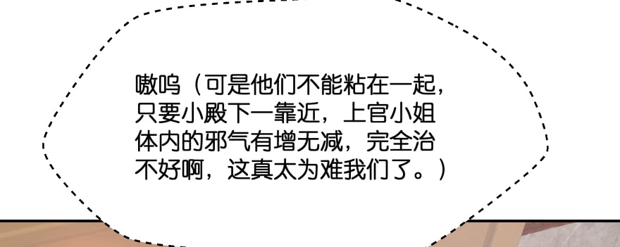 最无耻之徒（下）(1/4)-第104话