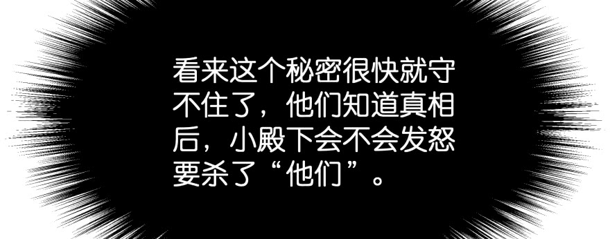 最无耻之徒（下）(1/4)-第104话