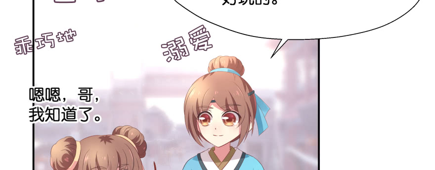 幕后金主（下）(1/3)-第106话