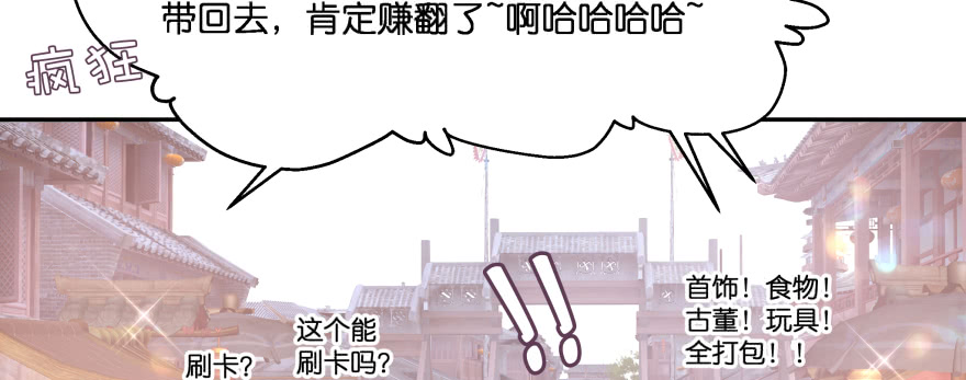 幕后金主（下）(1/3)-第106话