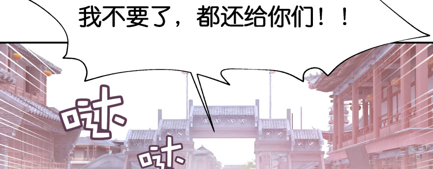 幕后金主（下）(1/3)-第106话