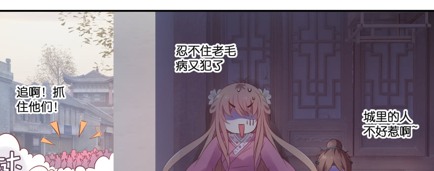 幕后金主（下）(1/3)-第106话