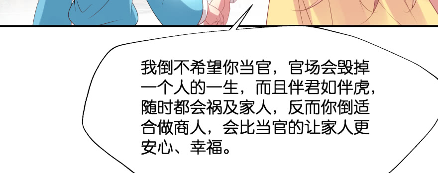 幕后金主（下）(1/3)-第106话