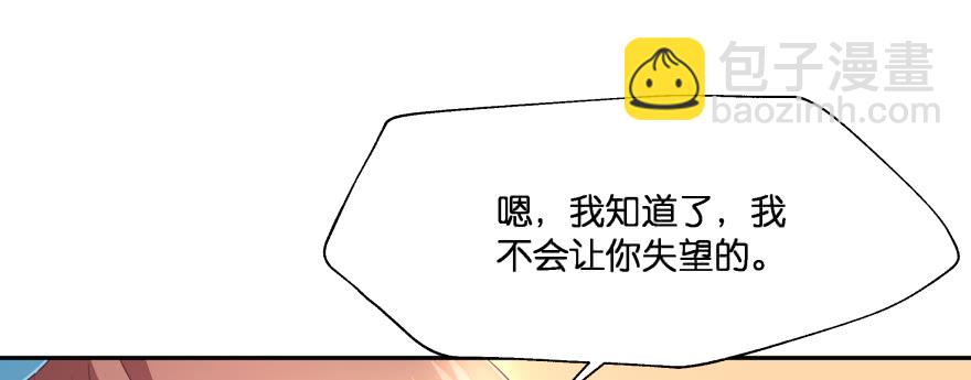 幕后金主（下）(1/3)-第106话