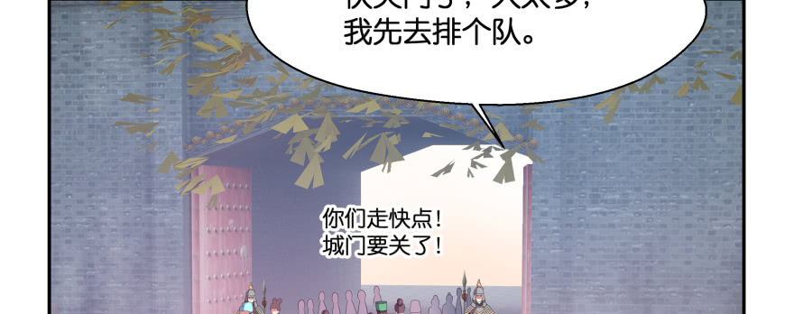 幕后金主（下）(1/3)-第106话