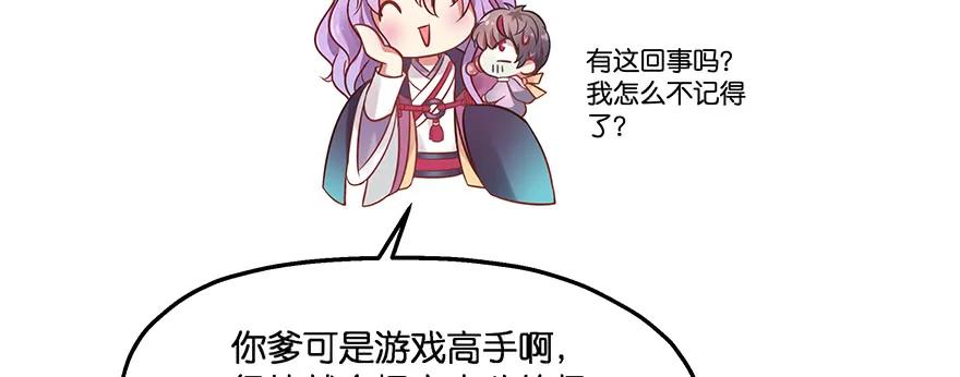 小王妃的司命册(1/5)-第108话