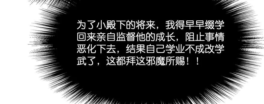 小王妃的司命册(1/5)-第108话