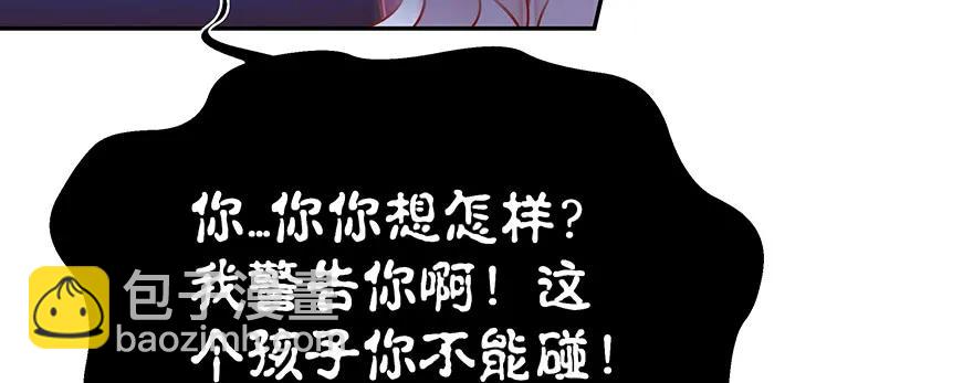 小王妃的司命册(1/5)-第108话