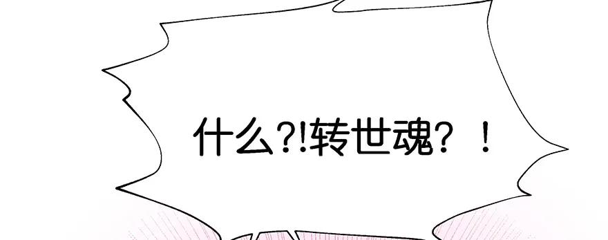 小王妃的司命册(1/5)-第108话