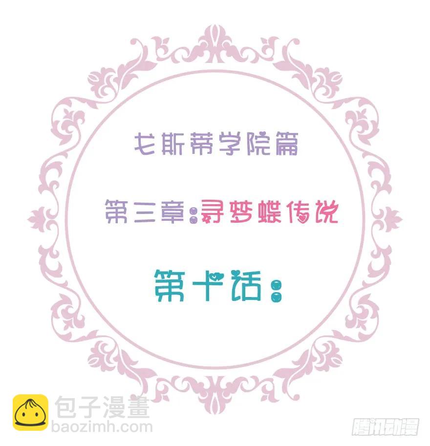 小王妃的司命册(1/5)-第108话