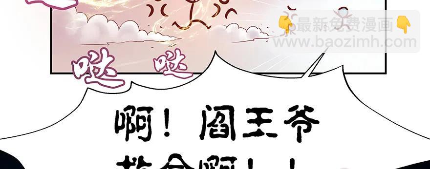 魔神的戀愛法則 - 小王妃的司命冊(2/5) - 7