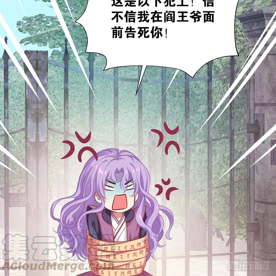 我更害怕失去你(1/2)-第110话