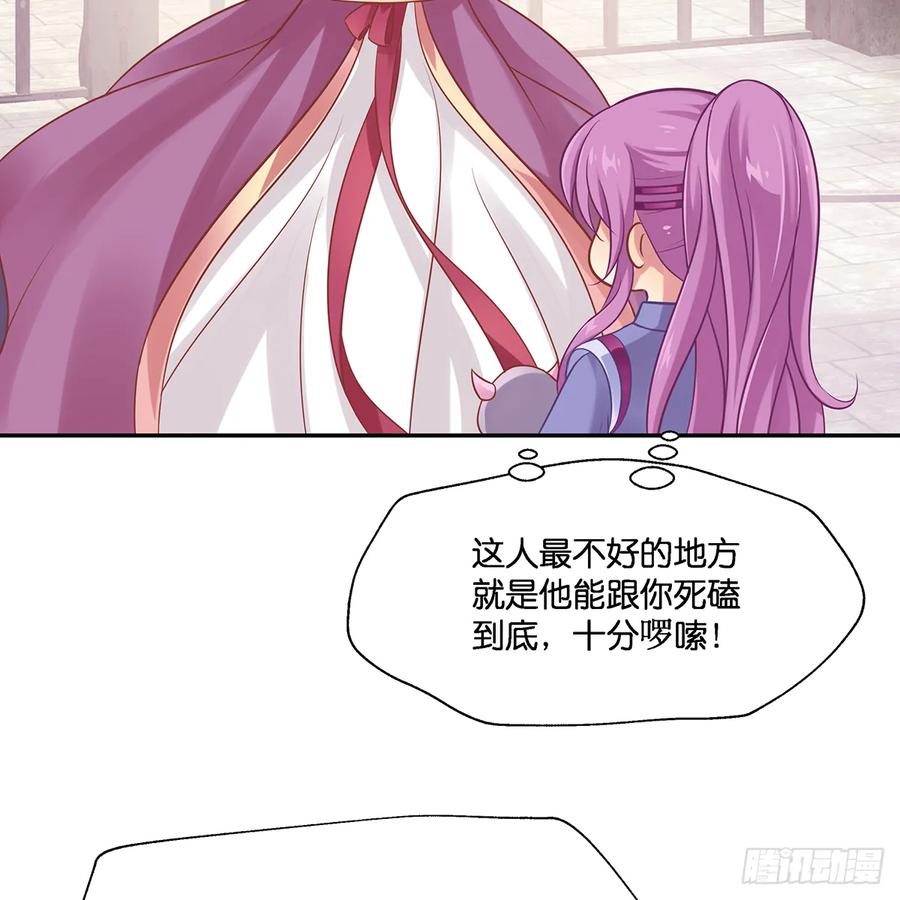 我更害怕失去你(1/2)-第110话