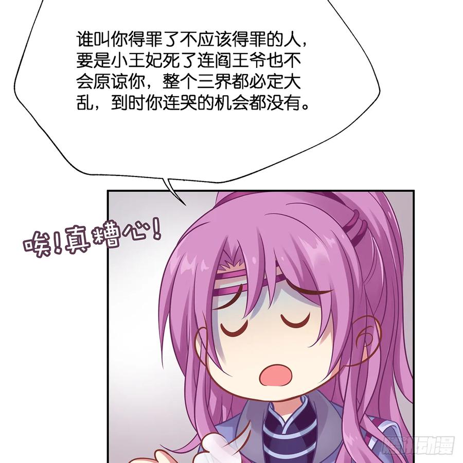 我更害怕失去你(1/2)-第110话