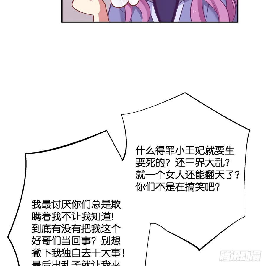 我更害怕失去你(1/2)-第110话