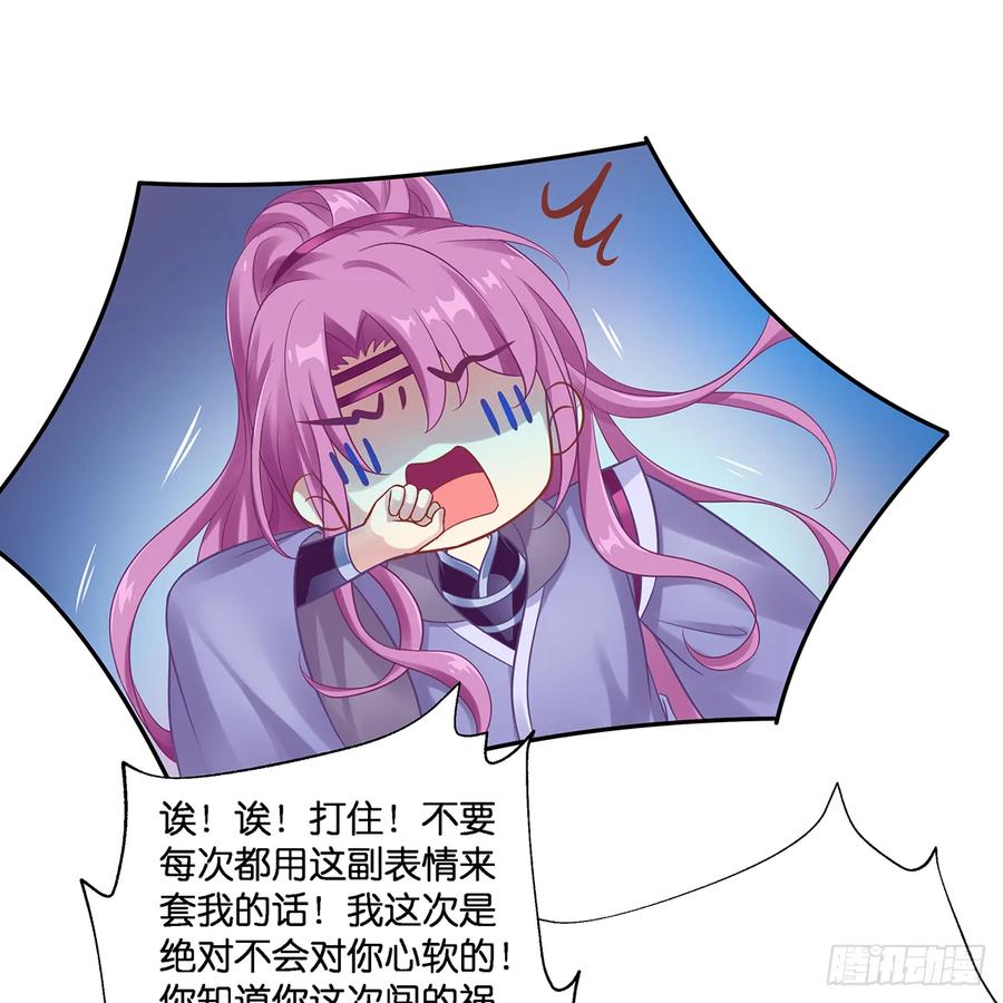 我更害怕失去你(1/2)-第110话