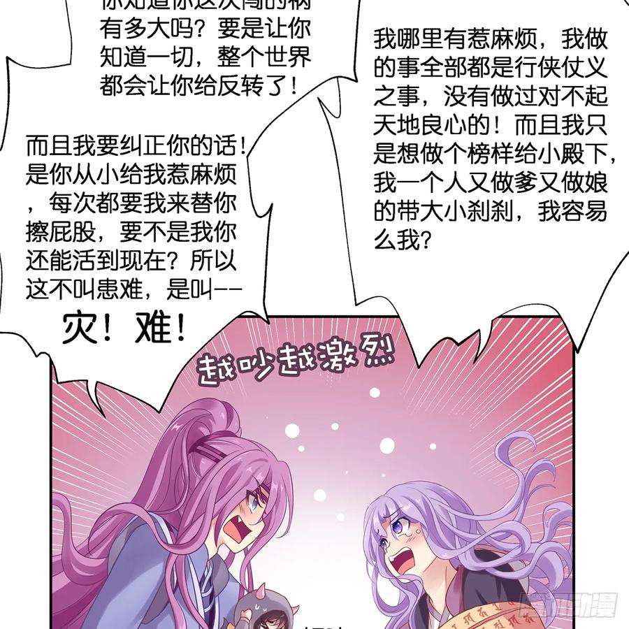 我更害怕失去你(1/2)-第110话