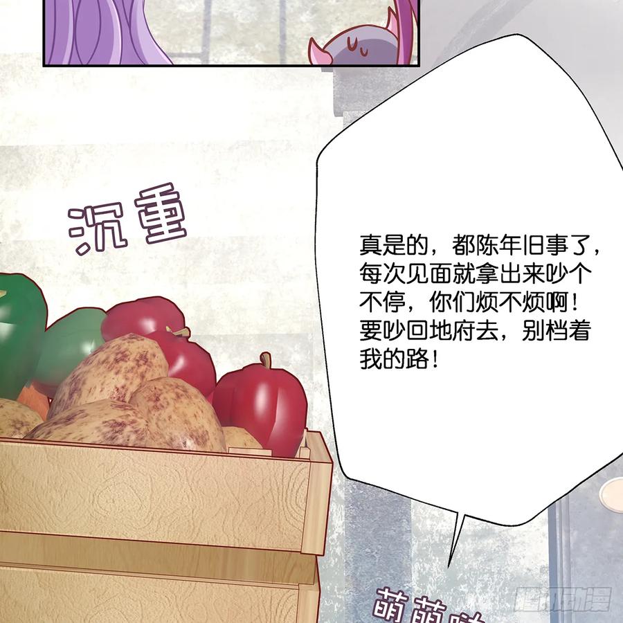 我更害怕失去你(1/2)-第110话